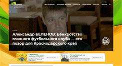 Desktop Screenshot of greenmile.ru