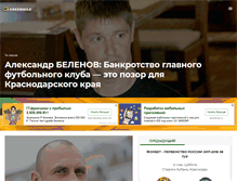 Tablet Screenshot of greenmile.ru